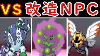 【検証】改造NPCの最強ポケモン達に勝てるのか？【ゆっくり実況】【ポケモンHGSS】 [upl. by Moyer]