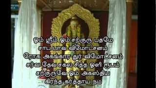 Agathiyar Moola Mantra [upl. by Mort86]