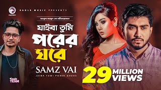 Jaiba Tumi  Song 2019  Samz Vai  Official Video  যাইবা তুমি  Bangla Song 2019 [upl. by Chinua]