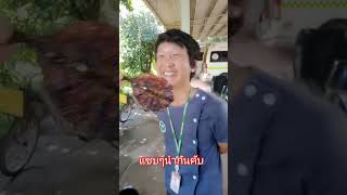 มาเด้อคับพี่น้อง food บ่าวโต้ eat มาแรงวันนี้ mukbang [upl. by Zetra]