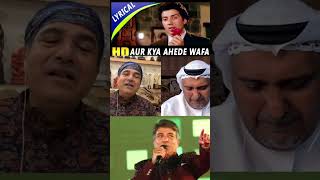 Aur Kya Ahede Wafa sung again by Suresh Wadkar in my show DharmendraSunny Deol مع سوريشوادكار [upl. by Epilef]