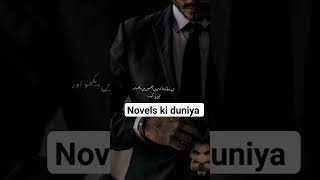 kharoos umer ki masoom nisha novelskiduniya novels viral youtubeshorts [upl. by Hatch840]