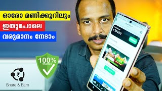 ഓരോ ദിവസവും 2000 രൂപ വരുമാനം നേടാം  Best Earning App 2023 [upl. by Filiano143]