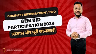 How to Participate GeM Bid  2024 GeM Bid Participation  GeM Tender Participate  Bid Participate [upl. by Earle656]