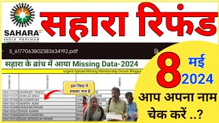 Sahara missing Data list 2024 ll Sahara latest Update today ll Sahara India news today ll [upl. by Anis883]