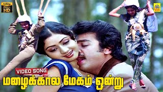 Mazhaikaala Megam Ondru Video Song  Vaazhve Maayam  Gangai Amaran  Kamala Haasan  Sridevi  HD [upl. by Raynold]