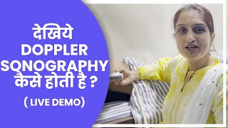 देखिये Doppler Sonography कैसे होती है  doppler ultrasound during pregnancy  Dr Asha Gavade [upl. by Esaertal]