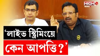 Rg kar Protest  জুনিয়র ডাক্তারদের পাশে সারা দেশের রেসিডেন্ট ডক্টরস অ্যাসোশিয়েশন  doctor [upl. by Enitselec]