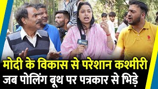 Modi के विकास के सवाल पर भड़के कश्मीरी Polling Booth पर ही Reporter से भिड़े  Kulgam Voting [upl. by Tomkin725]