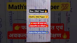 👉Falan Ki satat Evam avkalniyta Ka Parikshan BSc 2Nd Year Maths 🔥💯 continuity differentisbility [upl. by Tyika999]