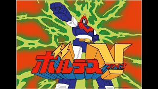 Voltes V Theme Song Lyrics [upl. by Enelia]