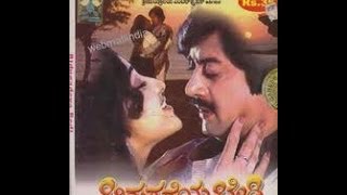 Bidugadeya Bedi 1985 Full Kannada Movie  Ananthnag  Lakshmi  K S Ashwath  Dinesh [upl. by Tootsie]