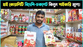 Chocolate Wholesale Shop in BD  বিদেশী চকলেটের পাইকারি দোকান  Chocolate Dam Koto [upl. by Sabba775]