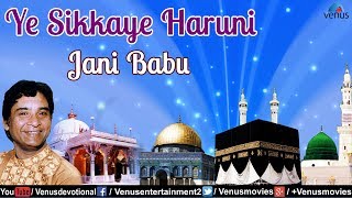 Ye Sikkaye Haruni hit qawali by jani babu [upl. by Aniv]