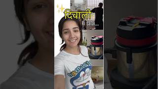 DIWALI ki safai❤️ is an emotion🥹 HA KI NAHI😁 youtube minivlog trending yt diwali festival [upl. by Haram426]