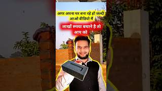 मकान बनाते समय लाखों रू की बचत कर लो 🔥New Business Ideas 2024 Cement Brick Business Ideas business [upl. by Hgielsel]