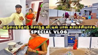 குடும்பத்தோடு சொந்த வீட்டில் பால் காய்ச்சியாச்சு 🥺 Special Vlog  Vinoth Seetha [upl. by Morty214]