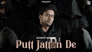 Putt Jattan De  Mankirt Aulakh  Punjabi Songs 2024 [upl. by Nanor423]