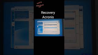 شرح acronis true image 2021 recovery acronis shorts [upl. by Amata]