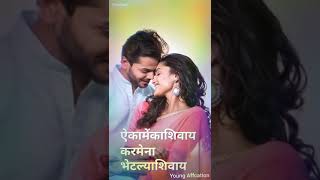 Tuz aani maz gallital prem marathi song full screen whatsapp status [upl. by Joleen]