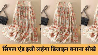 Simple and easy designlehenga cutting and stitching  लहंगा कैसे बनाते हैं [upl. by Ynafetse185]