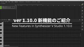 New Features in Synthesizer V Studio 1100 [upl. by Namharludba412]