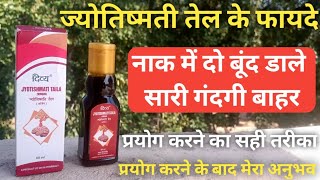 पतंजलि ज्योतिष्मती तेल के फायदे  Divya Jyotishmati Taila Benefits amp Review After Use [upl. by Penman]