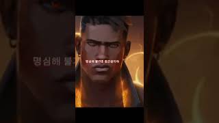 발로란트 피닉스추천추천추천추천추천추천 [upl. by Aehtla]