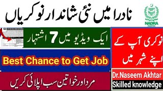 NADRA Jobs 2023 New Jobs in NADRA [upl. by Luo]