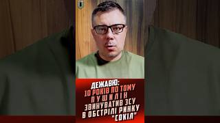 🐷 «Хватіт обстрєлівать Донбас» ЧеПушилін вкотре збрехав аби відвернути увагу [upl. by Esinaej]