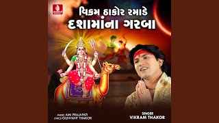 Vikram Thakor Ramade Dashamana Garba [upl. by Moht]