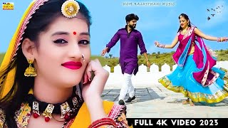 Thari Mohabbat Humko Ghayal Kargi 2024 Mamta Rangili  Priya Gupta Superhit Song  Rajasthani Song [upl. by Lifton]