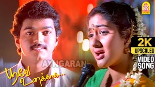 Anantham Anantham Female  2K Video Song  ஆனந்தம்  Poove Unakkaga  Vijay  Sangita SA Rajkumar [upl. by Moir]