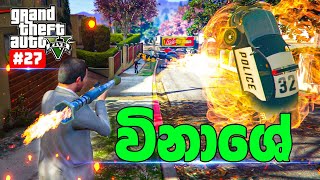 Epic Cop Fight Survival in GTA 5 PC Gameplay 27 [upl. by An869]