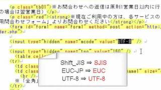 入力内容が文字化けした場合の対応方法 [upl. by Zonda]