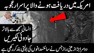 Interesting story of Nazca lines in America in hindi urdu  urdu Cover documentaries [upl. by Eded]