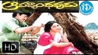 Aapadbandhavudu 1992  HD Full Length Telugu Film  Chiranjeevi  Meenakshi Seshadri [upl. by Harrington]