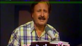 Chi Pa Ma Mayin Di  Sardar Ali Takkar  Pashto Classic Songs [upl. by Clarence]