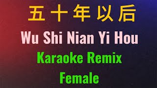 wu shi nian yi hou remix karaoke 五十年以后 Female [upl. by Ahsahs]