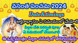 Vasantha panchami 2024 in telugu vasantha panchami 2024 dateAksharabyasam muhurthambasantpanchami [upl. by Bergeron928]