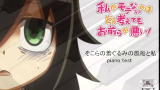 WataMote そこらの着ぐるみの風船と私 Piano ver Test Ending 5 Episode 11 [upl. by Alidia245]