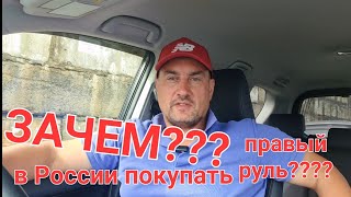 5 плюсов и один огромный минус праворульных автомобилей с Японии Зеленый Угол октябрь 2022 [upl. by Aryad]