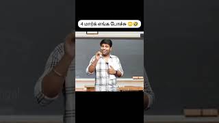 Tuition Paavangal 😂 parithabangal gopisudhakar shorts [upl. by Alakam]