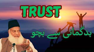 TRUST Dr Israr Ahmed Life Changing Clip light of guidance786 [upl. by Anairuy]