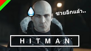 Hitman 2016  จ้างให้ไปผจญซวย ตลกฮา [upl. by Arrotal927]