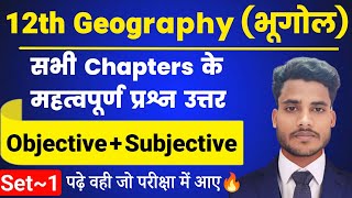 12th Geography All Chapter Important Questions 2024  Geography Class 12 Objective Subjective Set 1 [upl. by Yngad]