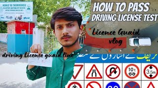 quotHow To Pass Driving License Test  Beginners Guide drivinglicence licence youtubevideos [upl. by Pessa]