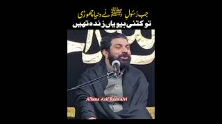 Rasule Khuda ne duniya sa intkal Kiya100 Allama Asif Raza alvi short viral video [upl. by Euginimod]