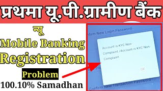 Prathama UP gramin Bank Mobile banking registration account is kyc noncomplaintaccount is kyc non [upl. by Nesaj]