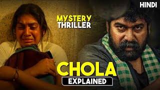 Shocking Mystery Thriller Movie With Different Climax  Movie Explained in HindiUrdu  HBH [upl. by Ettenom511]